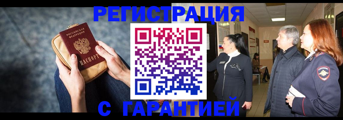 временная регистрация госуслуги в Котельниче