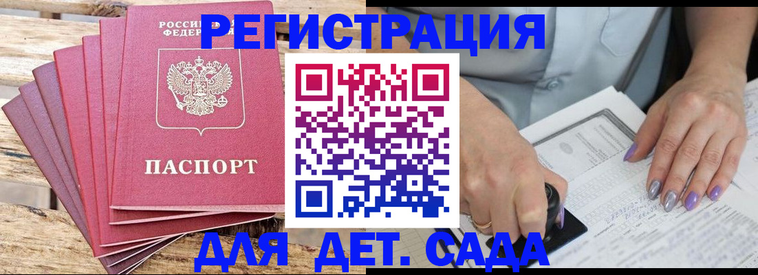 временная регистрация для всех в Котельниче